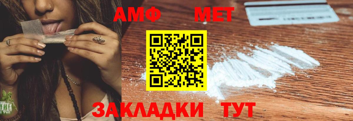 АМФЕТАМИН Розовый  АМФЕТАМИН  Владимир  Вход с VPN 
