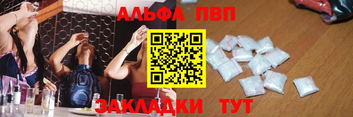 хочу   APVP крисы CK  Alfa_PVP  A PVP кристаллы  A-PVP VHQ  Вход с VPN  Владимир 