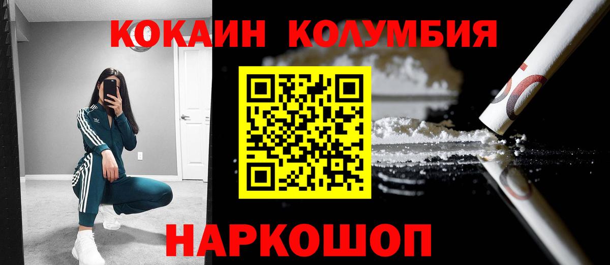 Кокаин VHQ Владимир