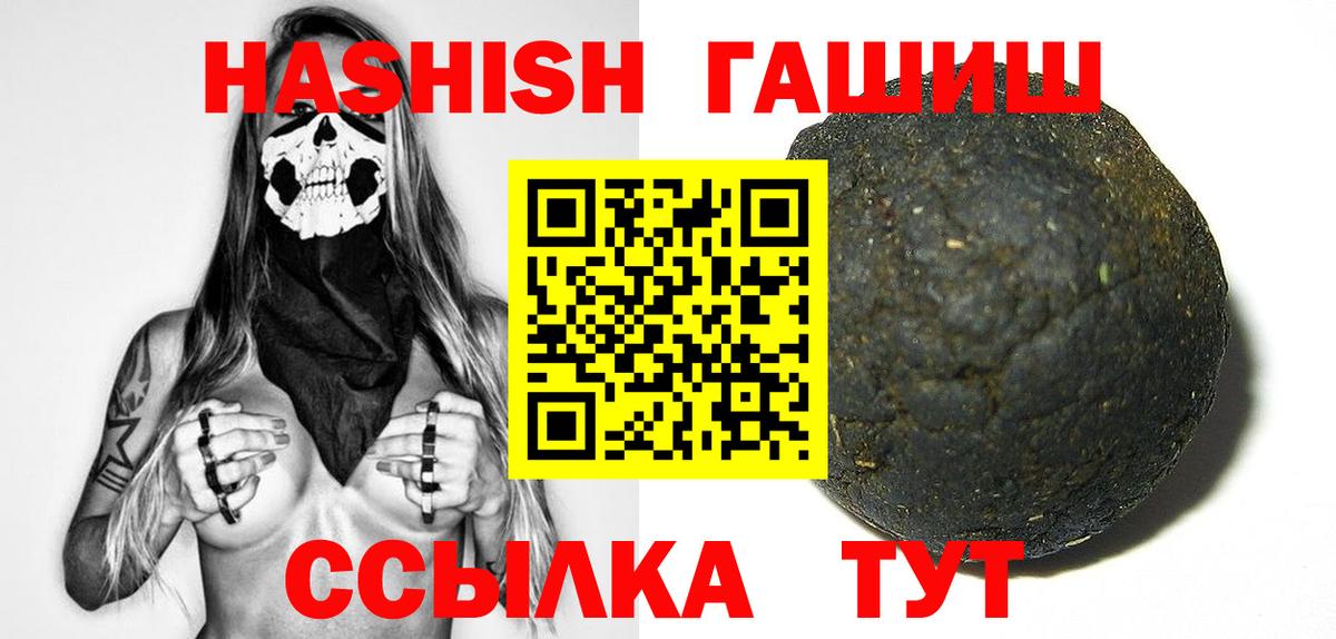 Гашиш хэш  Гашиш гашик  Владимир  Вход с VPN 