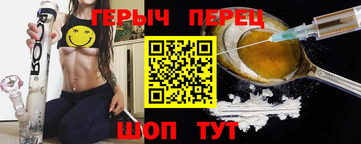 Героин  ГЕРОИН гречка  Вход с VPN  Владимир 