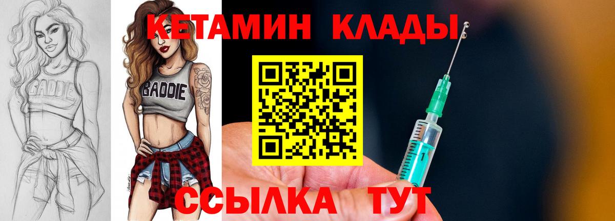 Владимир  КЕТАМИН VHQ  MEGA   Вход с VPN  КЕТАМИН ketamine 