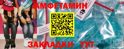 амфетамин Шахты