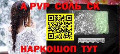 героин Шелехов
