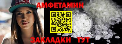 амфетамин Шахты