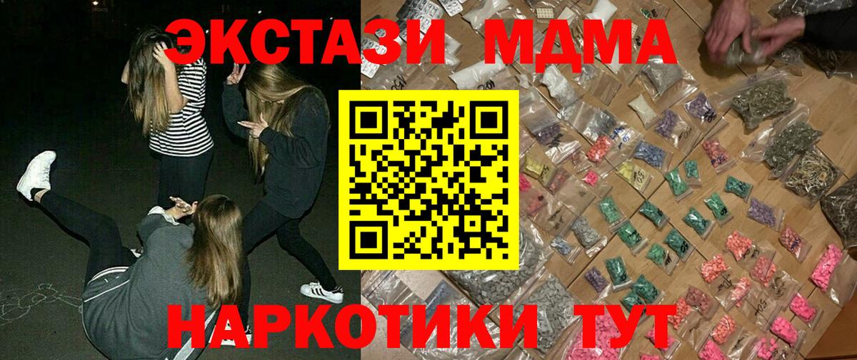MDMA кристаллы  Вход с VPN  Владимир  MDMA  MDMA crystal 