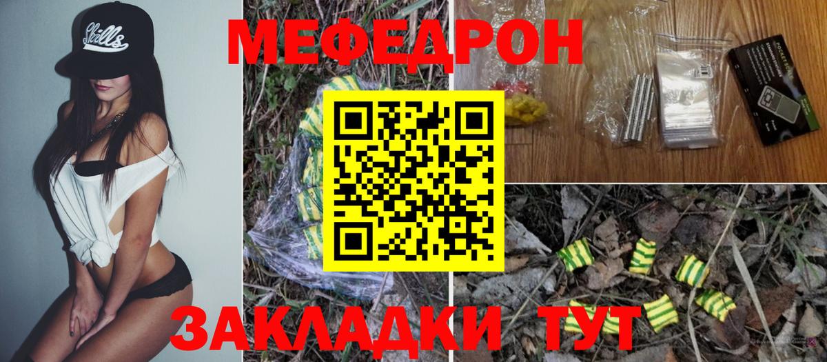 Меф Владимир