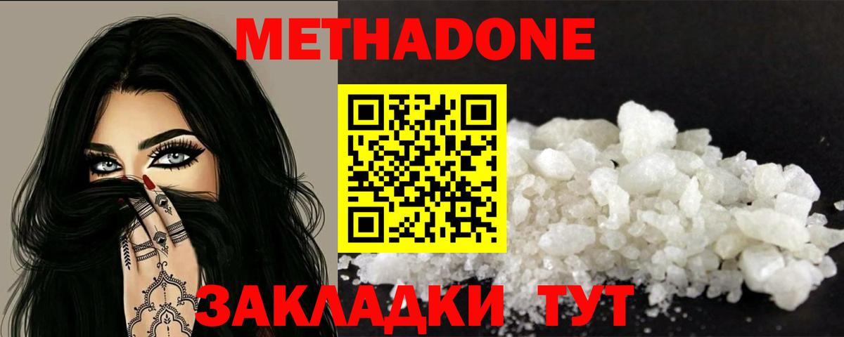Метадон мёд  МЕТАДОН кристалл  Вход с VPN  ссылка на мегу маркетплейс  Владимир 