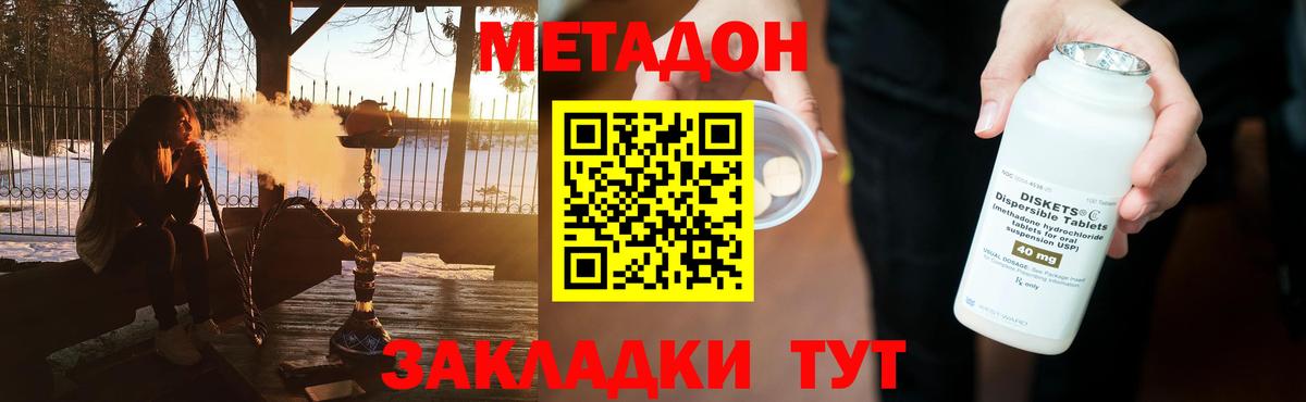 Метадон methadone Владимир