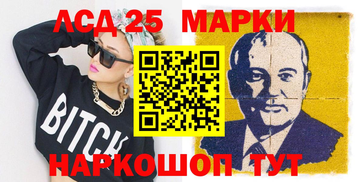 Марки 25I-NBOMe 1,8мг Владимир