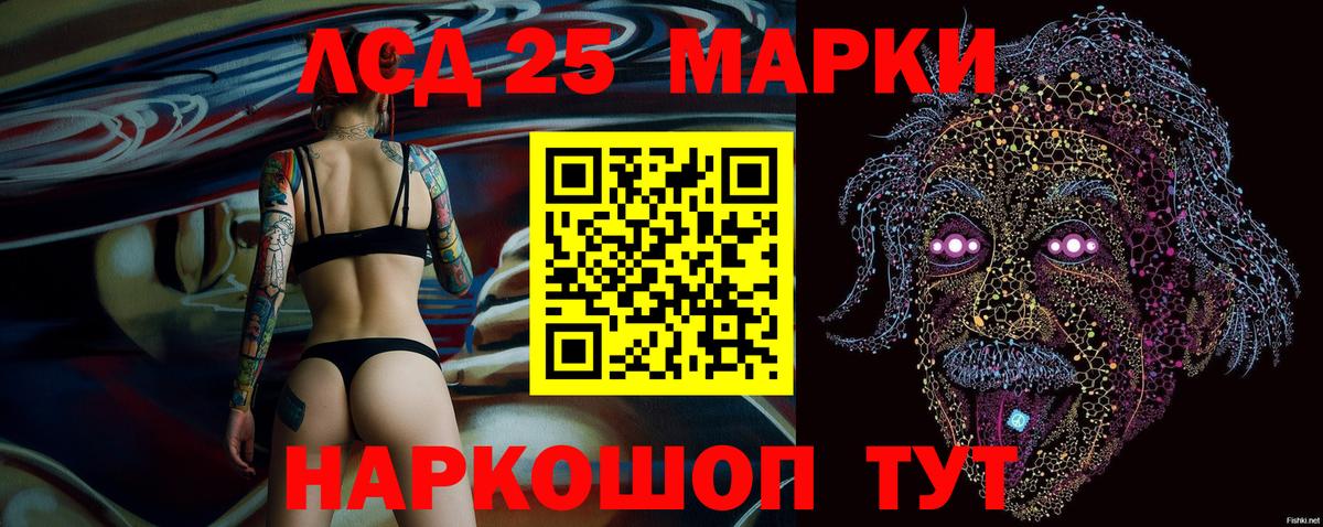 Марки 25I-NBOMe 1500мкг  Вход с VPN  Марки N-bome  Владимир 