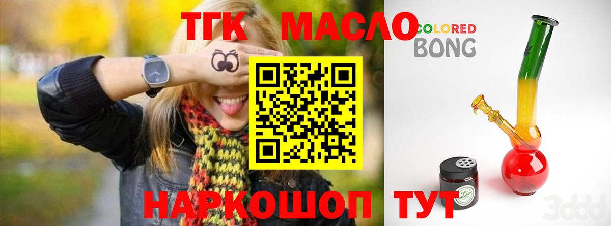 Дистиллят ТГК концентрат Владимир